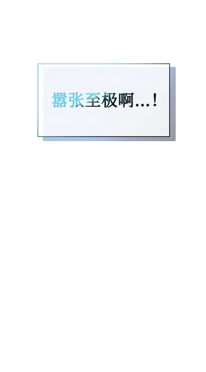 [第25话] 皮包公司 第71页