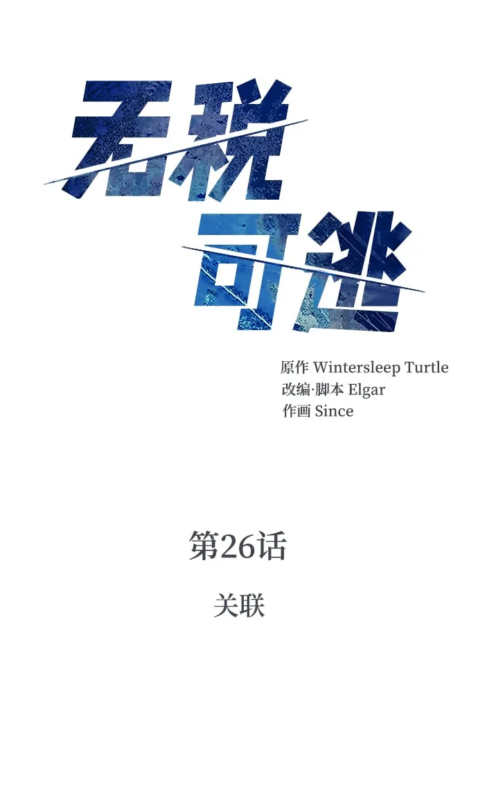 [第25话] 皮包公司 第74页
