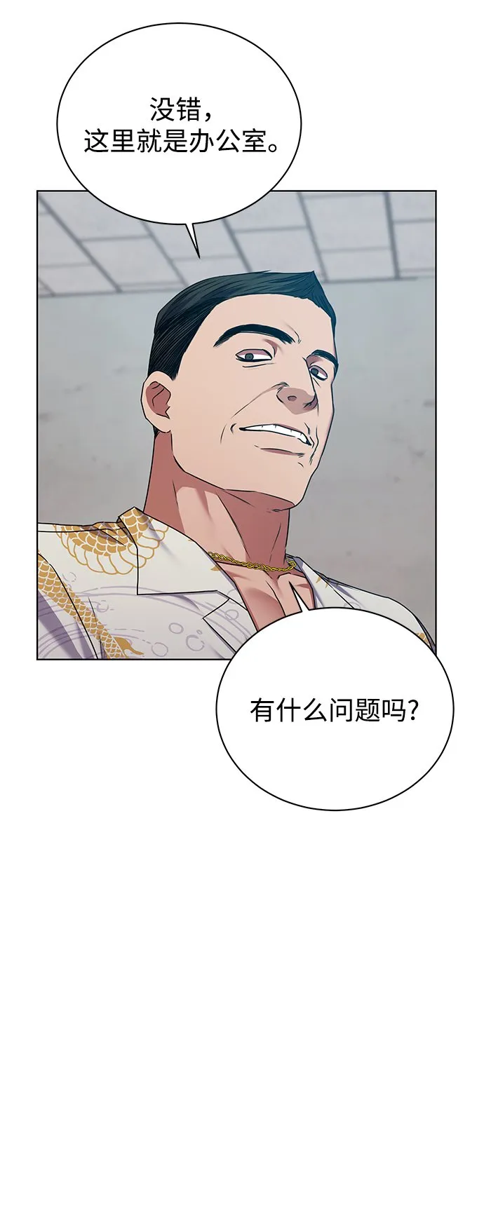 [第26话] 关联 第5页