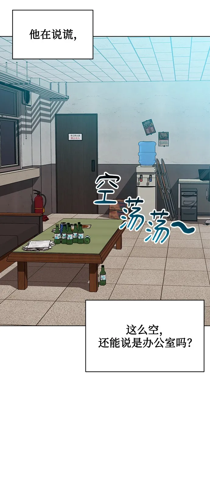 [第26话] 关联 第6页
