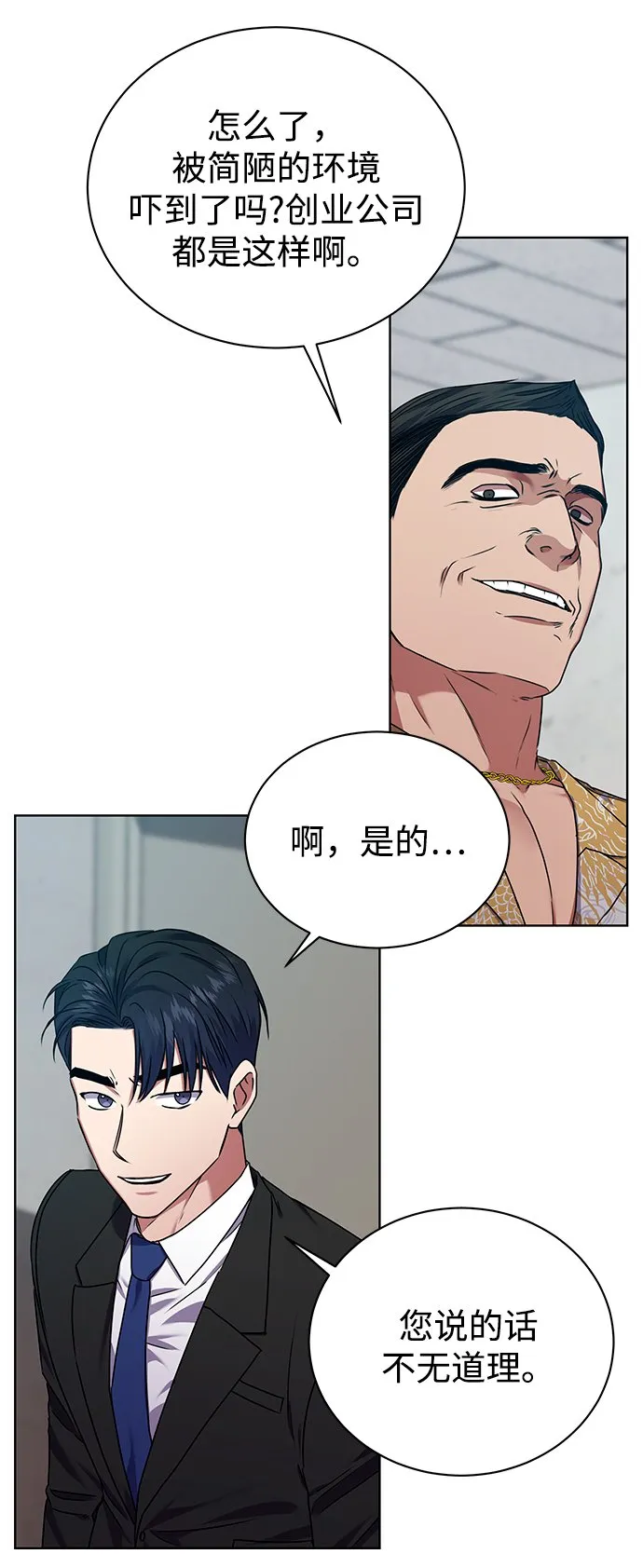 [第26话] 关联 第7页