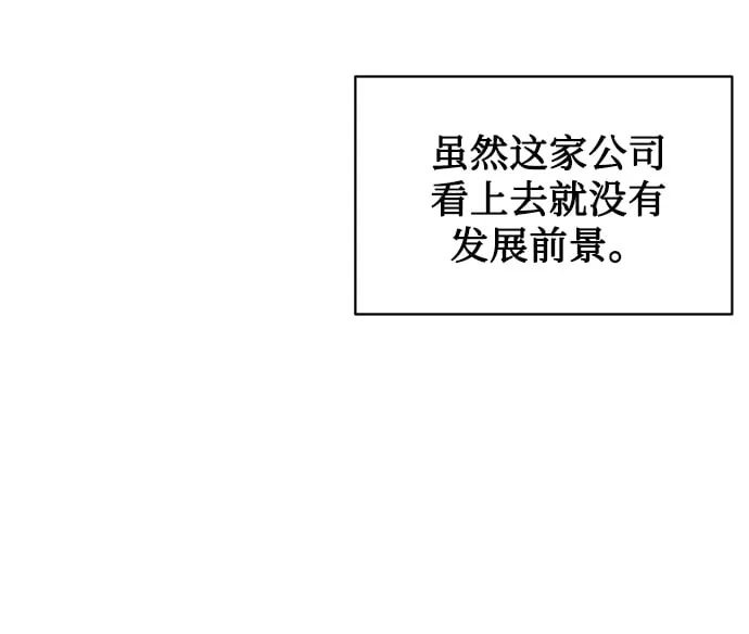 [第26话] 关联 第8页