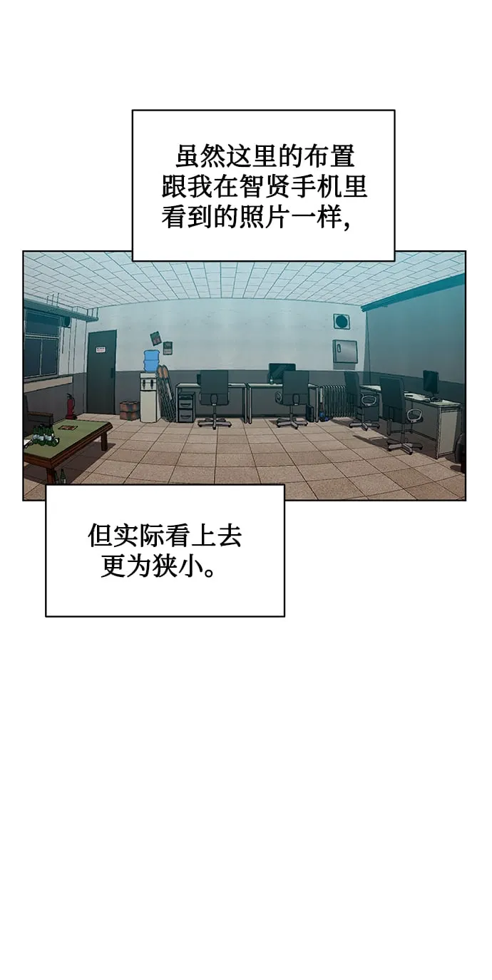 [第26话] 关联 第9页