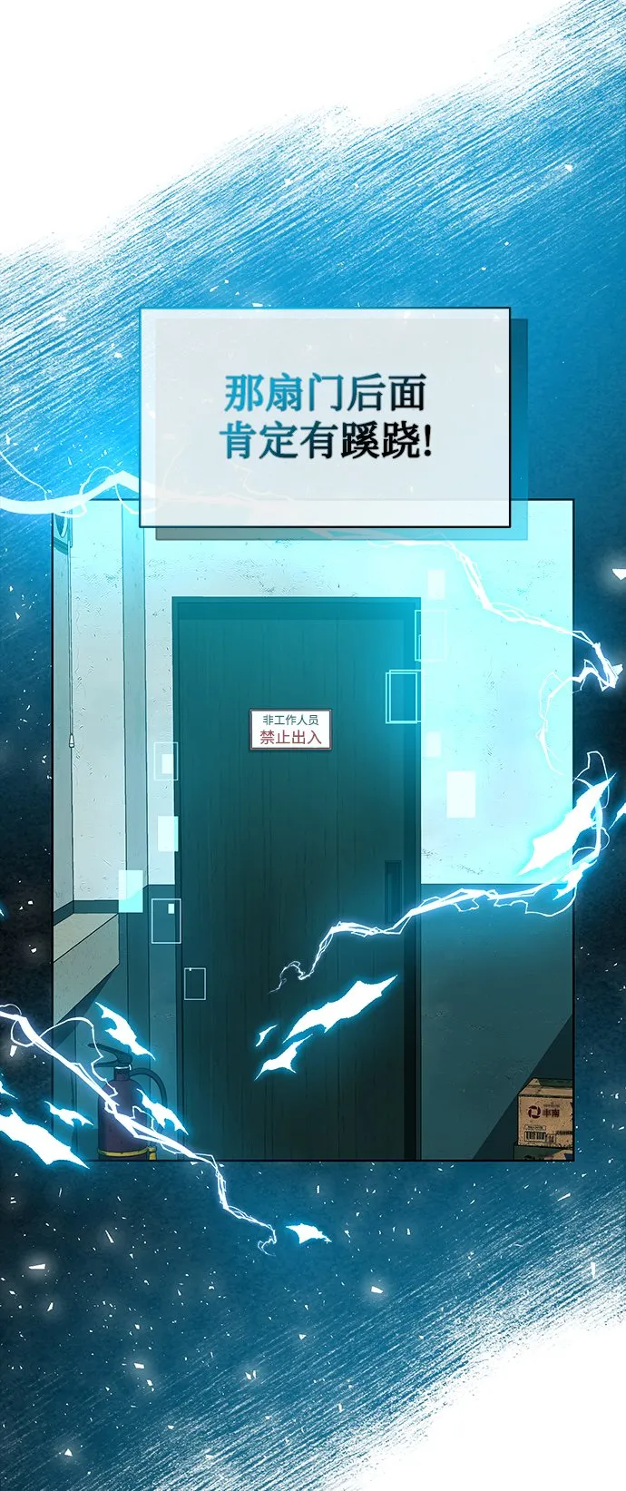 [第26话] 关联 第11页