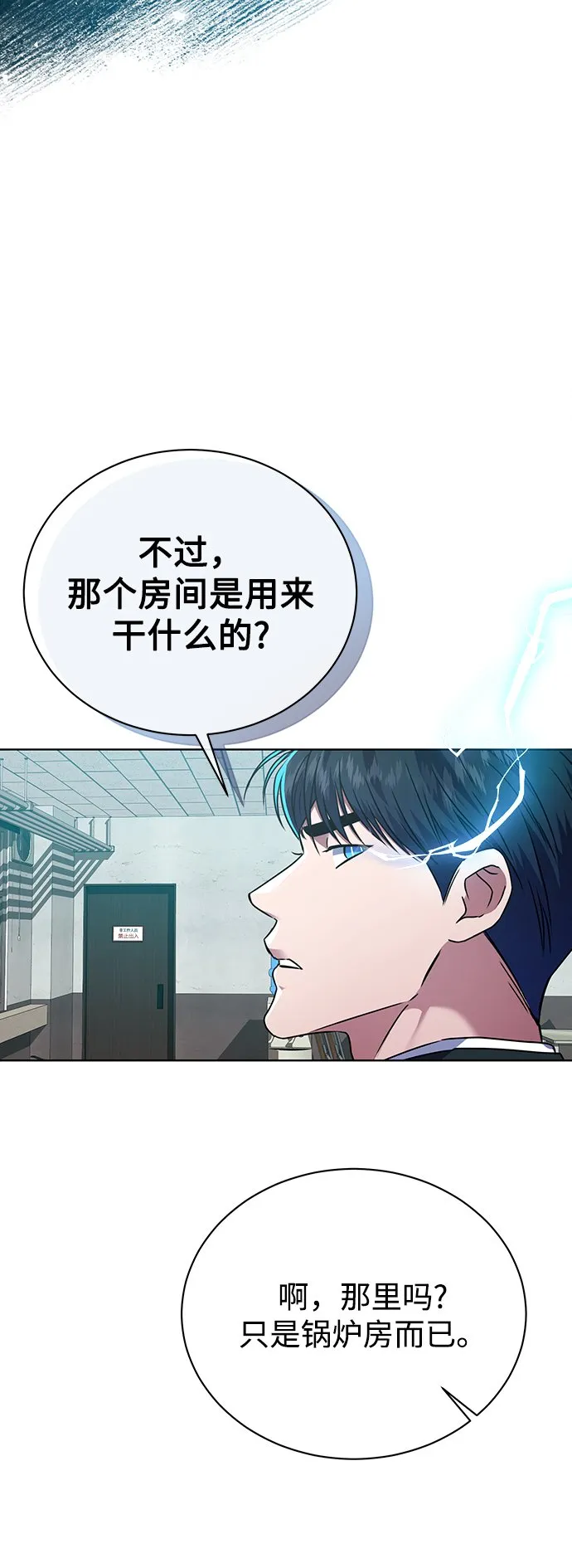 [第26话] 关联 第12页