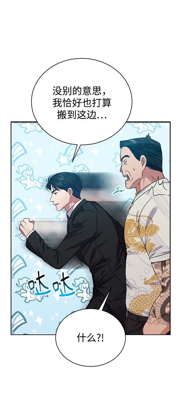 [第26话] 关联 第13页