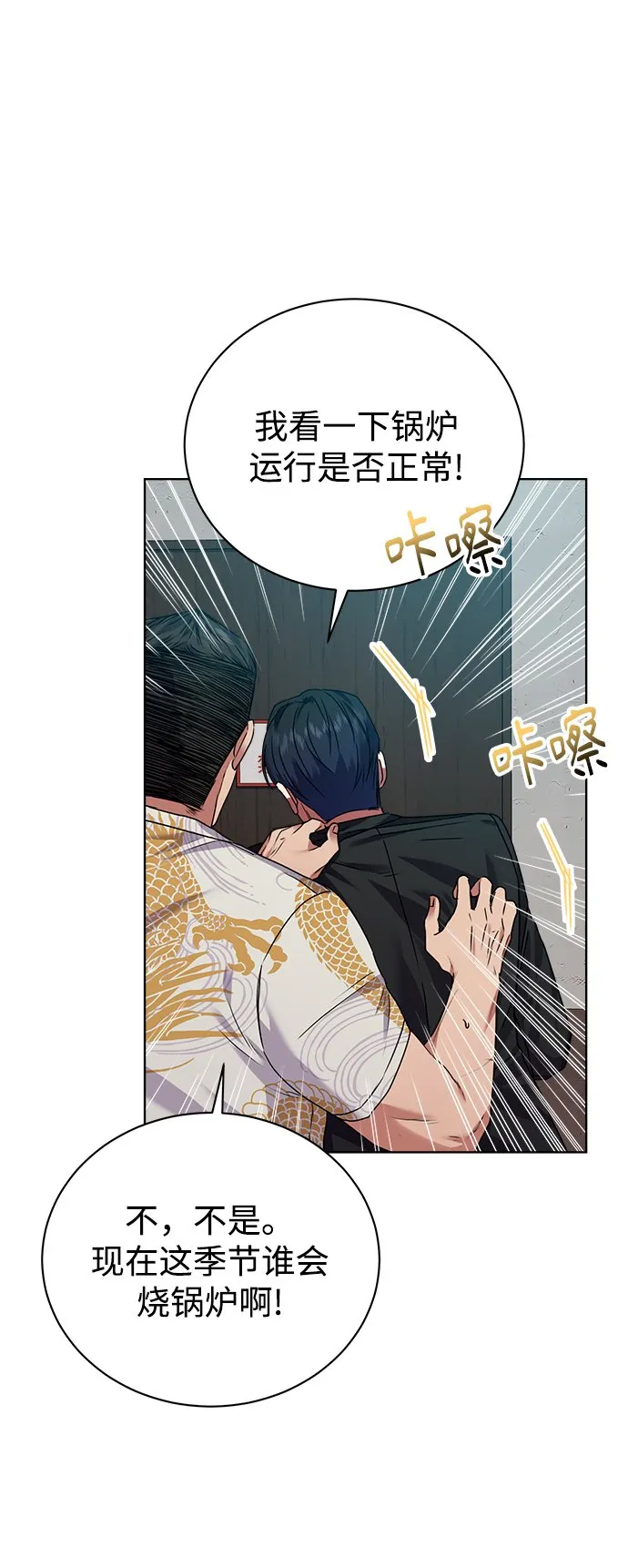 [第26话] 关联 第14页