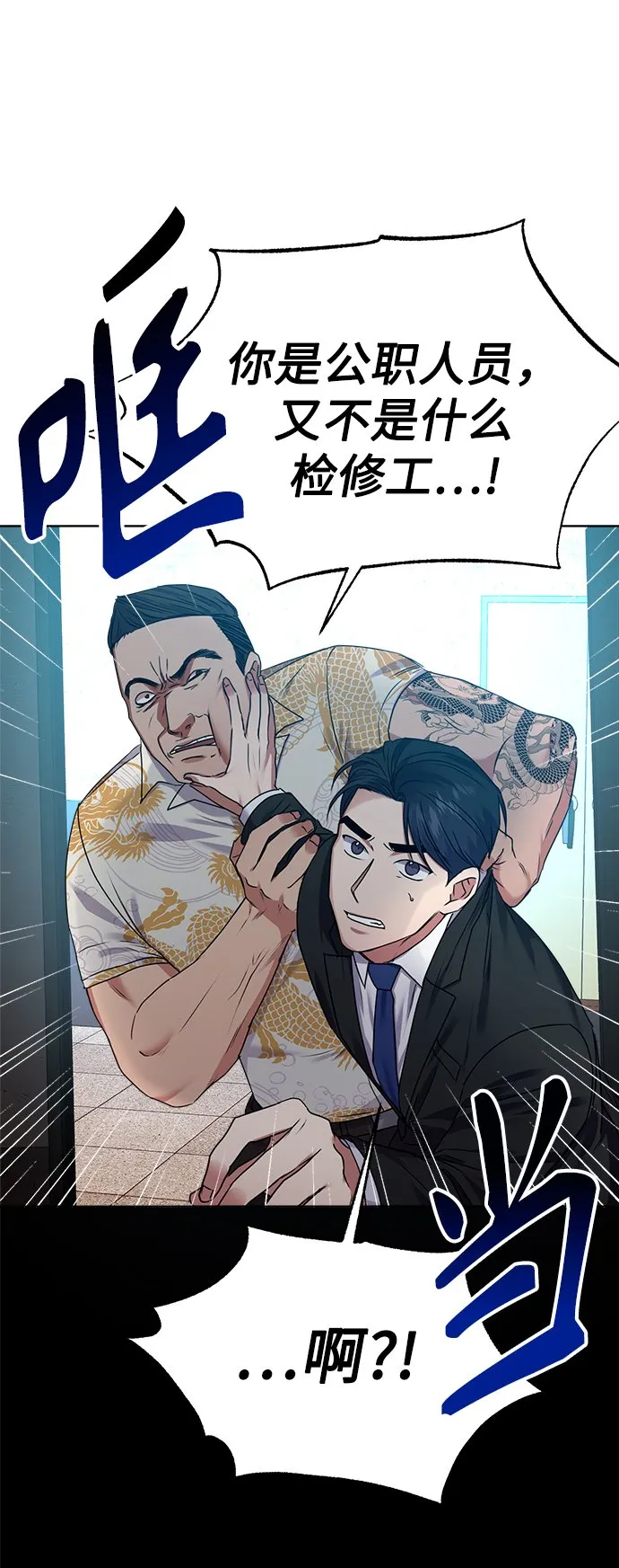 [第26话] 关联 第15页