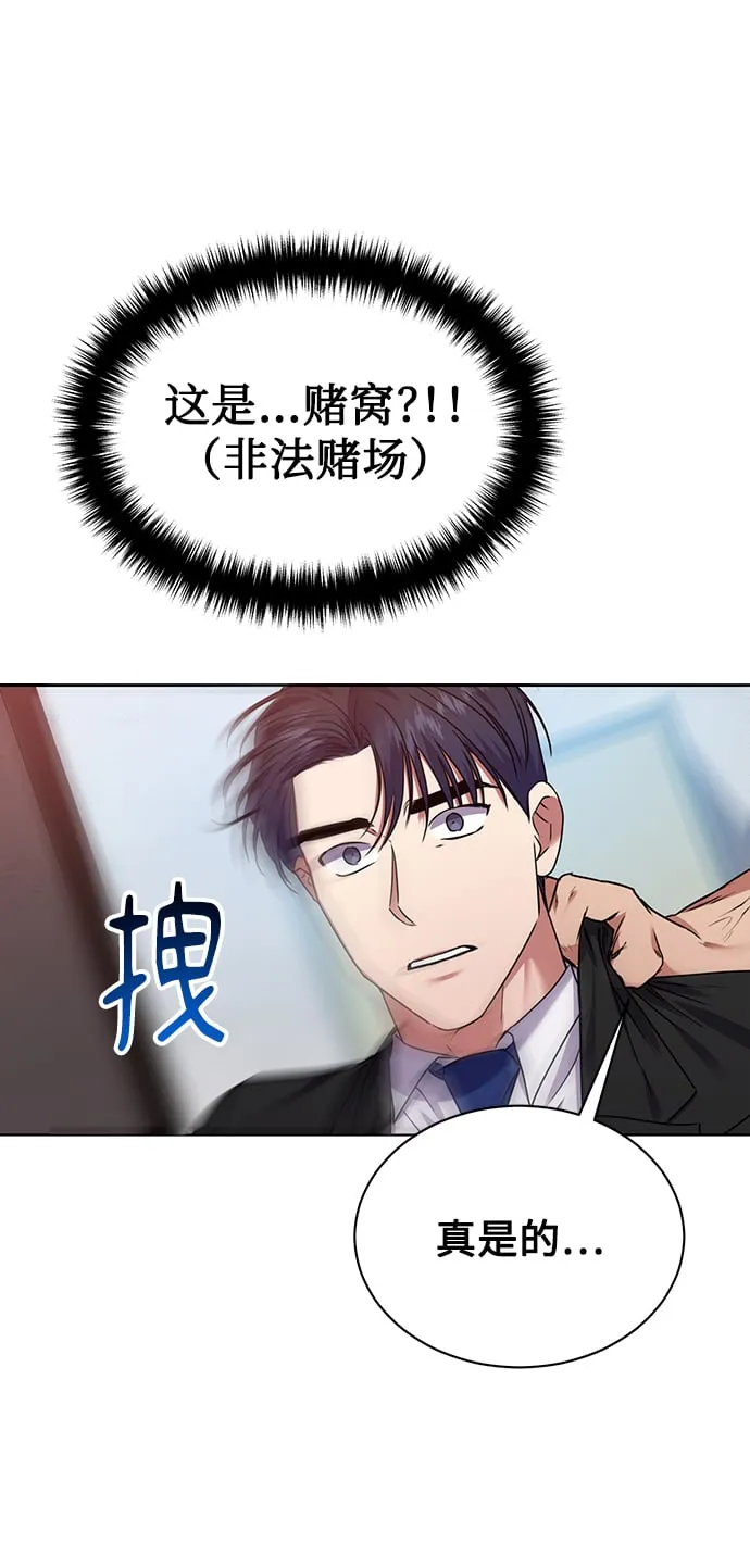 [第26话] 关联 第20页
