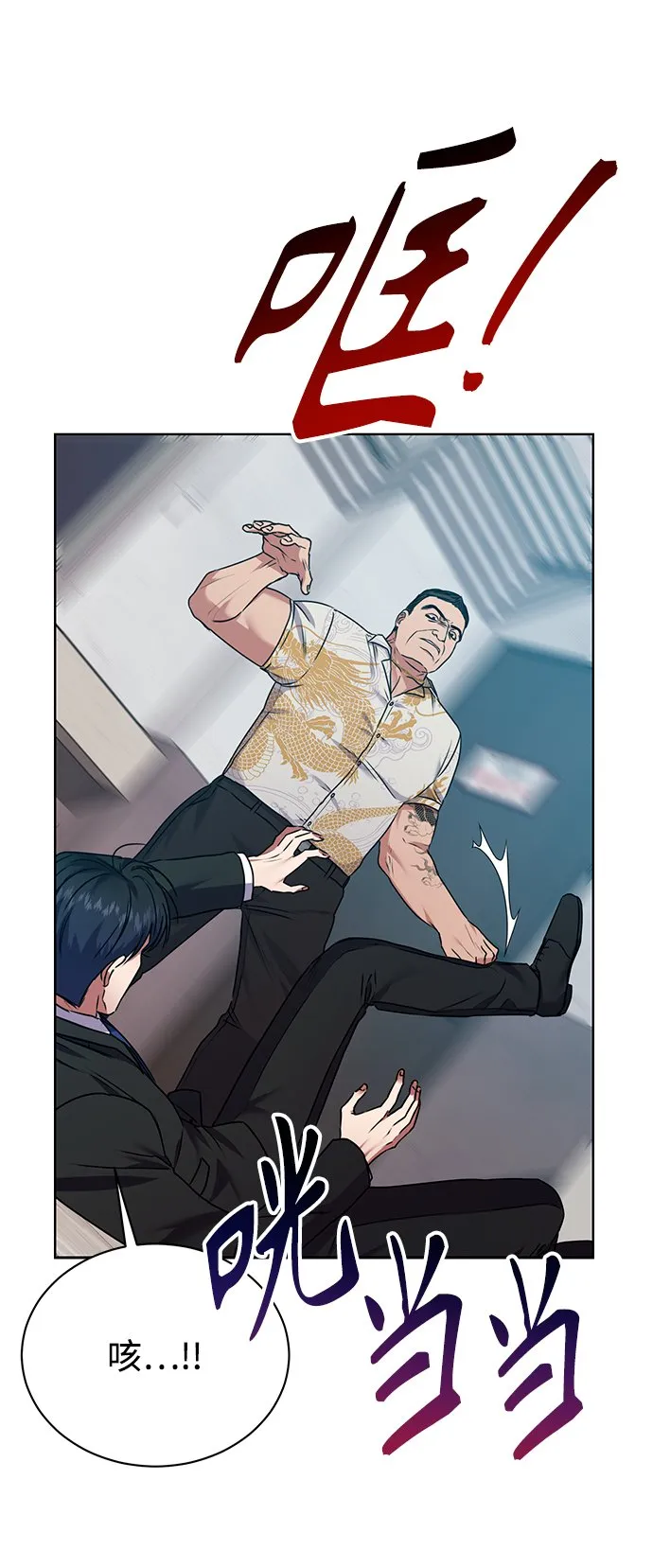 [第26话] 关联 第21页