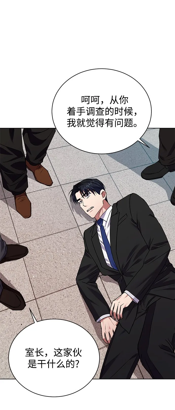 [第26话] 关联 第22页