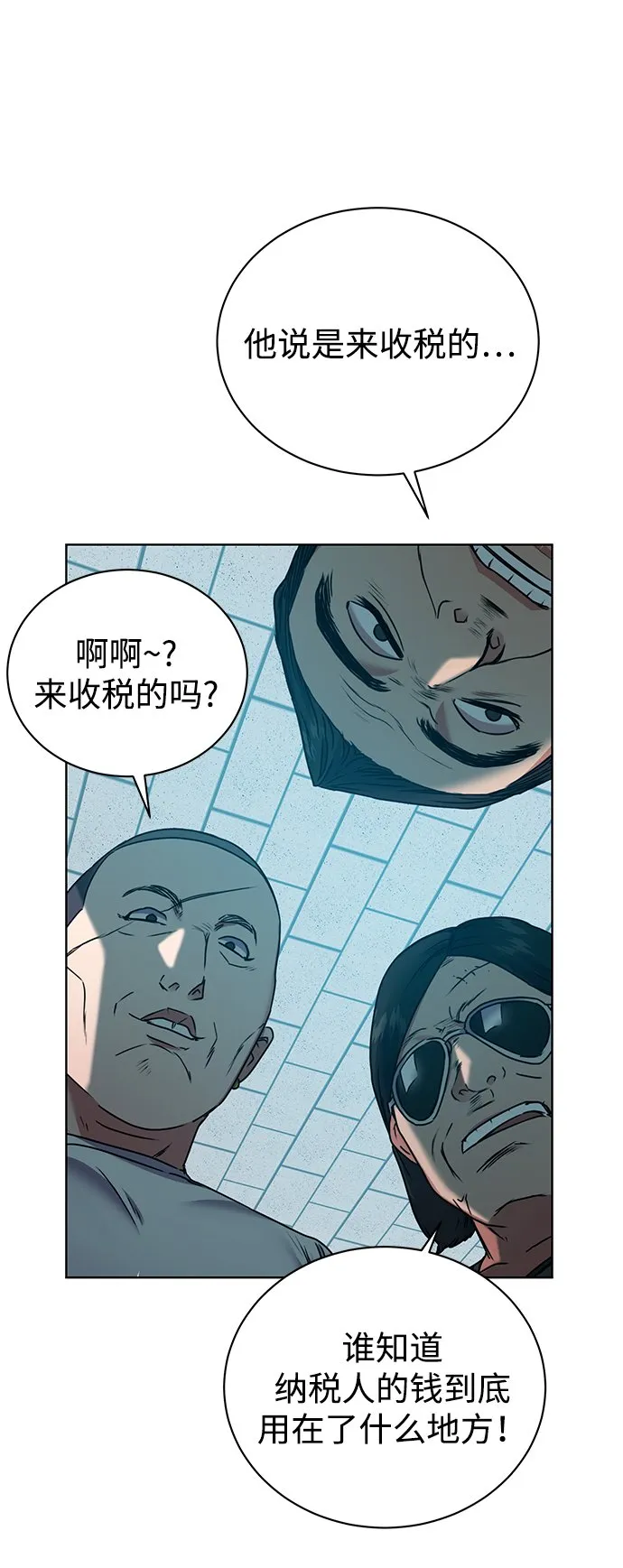 [第26话] 关联 第23页