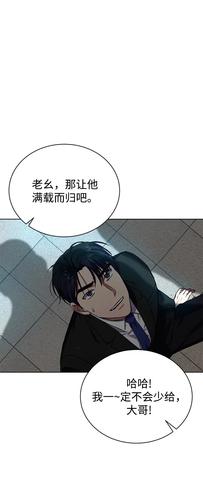 [第26话] 关联 第24页