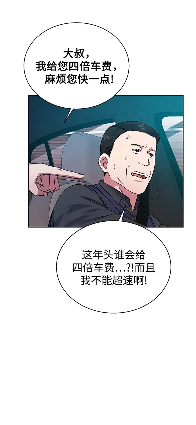 [第26话] 关联 第26页