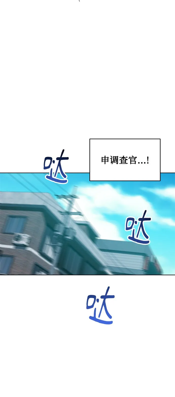 [第26话] 关联 第29页