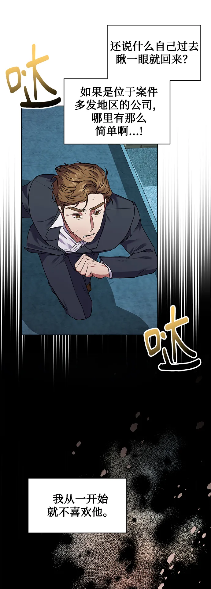 [第26话] 关联 第30页