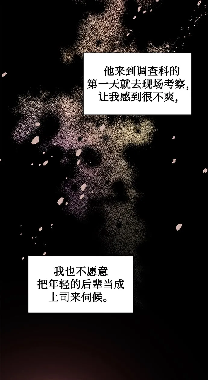 [第26话] 关联 第31页