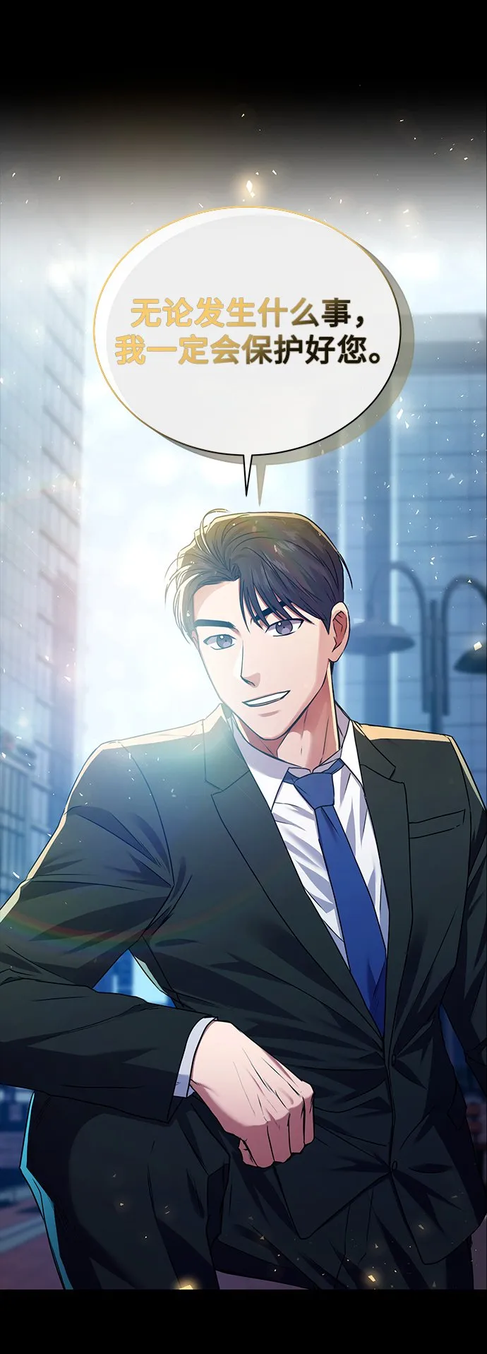 [第26话] 关联 第35页