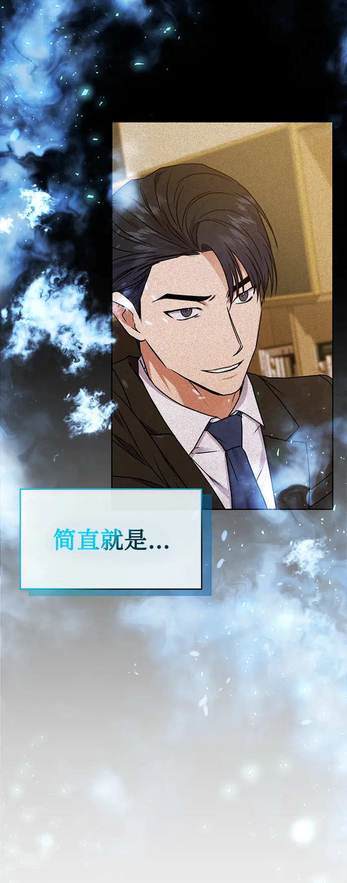 [第26话] 关联 第41页