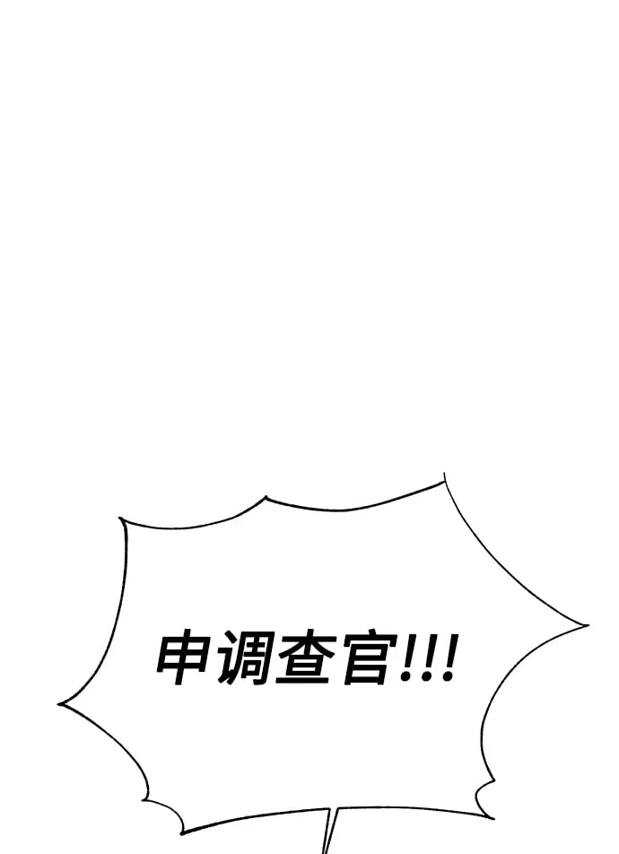 [第26话] 关联 第46页