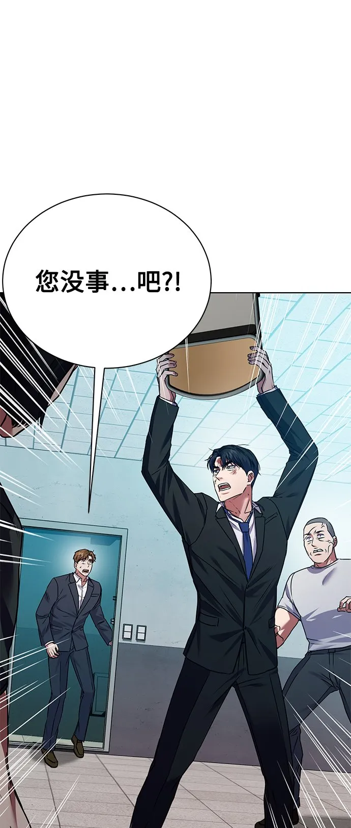 [第26话] 关联 第51页