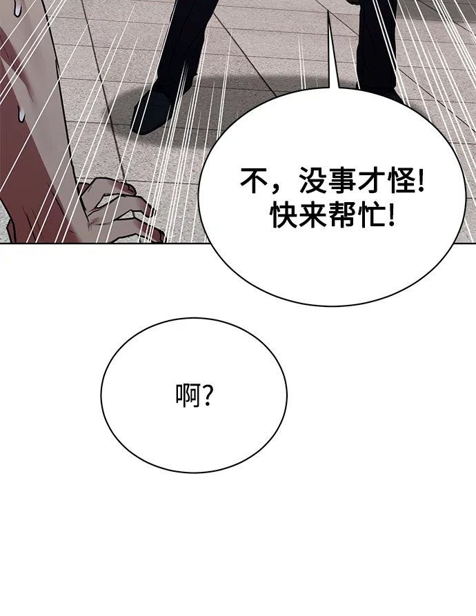 [第26话] 关联 第52页