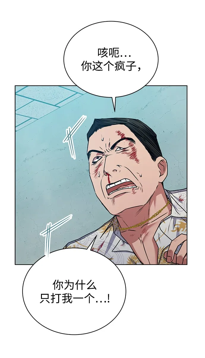 [第26话] 关联 第53页