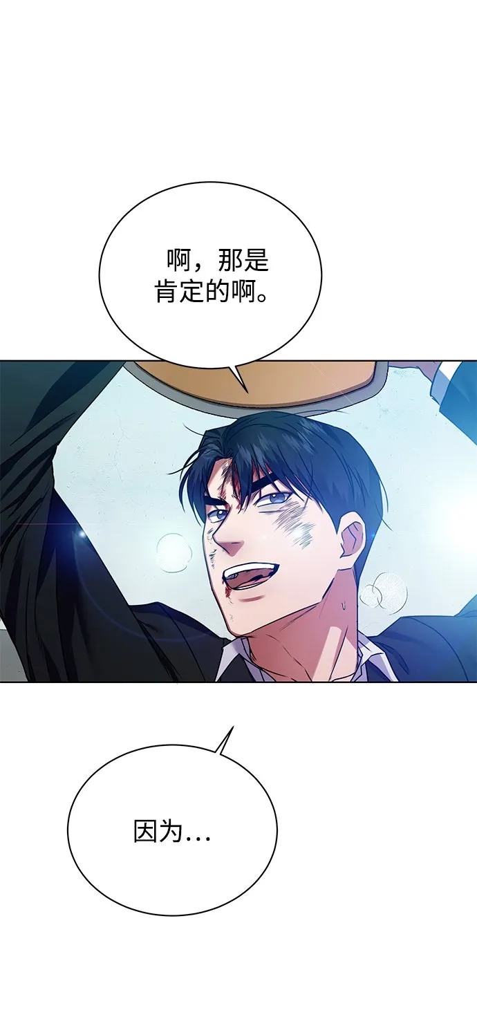 [第26话] 关联 第54页