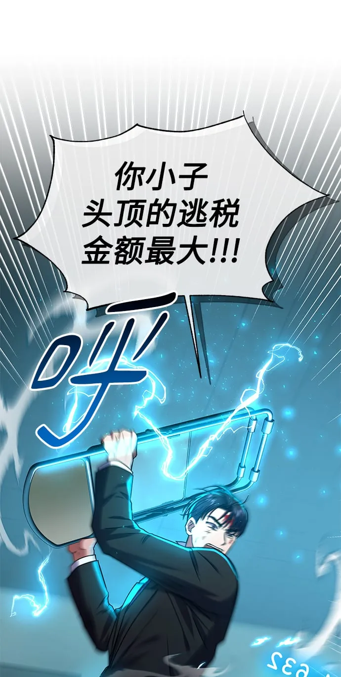 [第26话] 关联 第55页