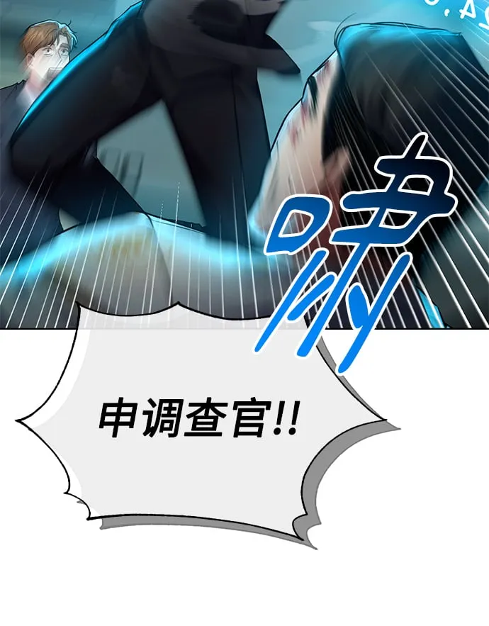 [第26话] 关联 第56页
