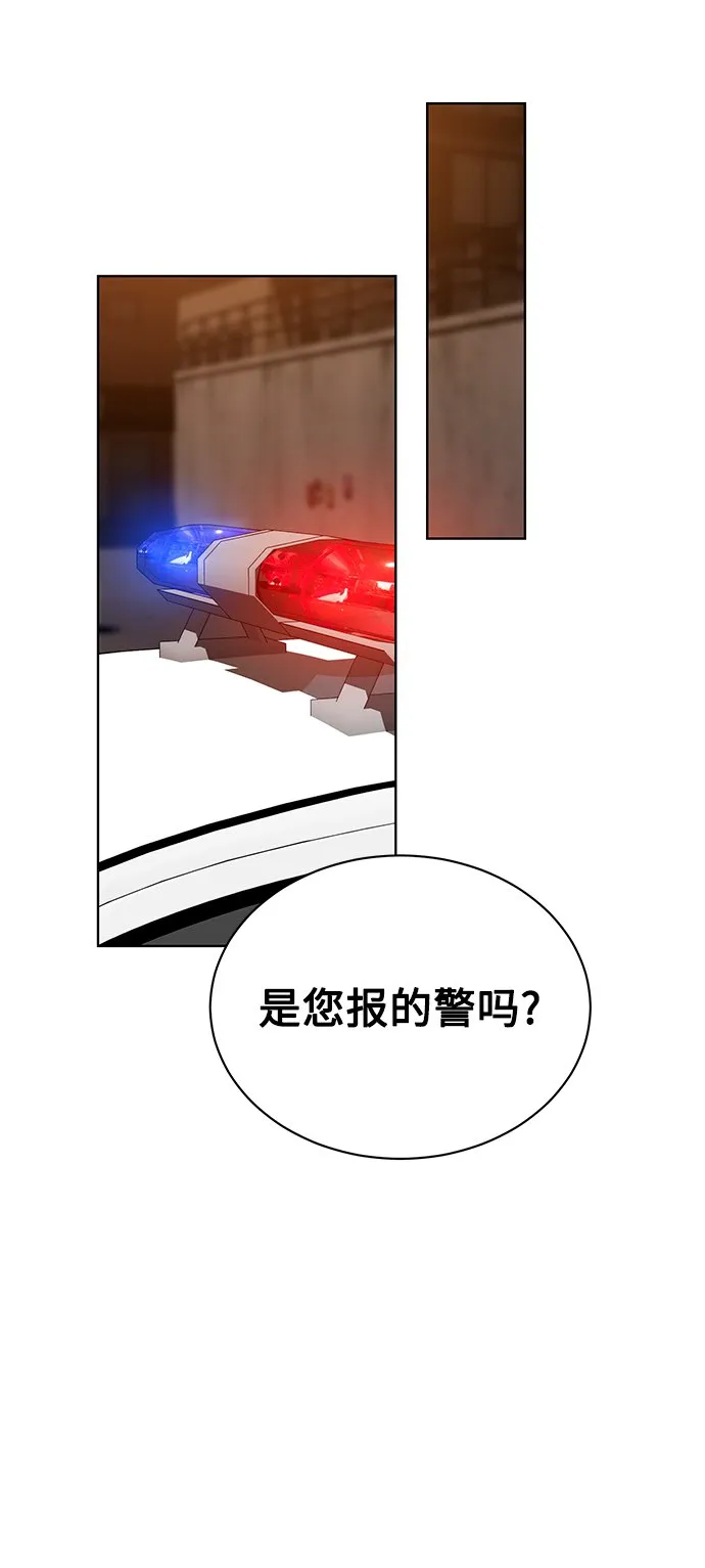 [第26话] 关联 第57页