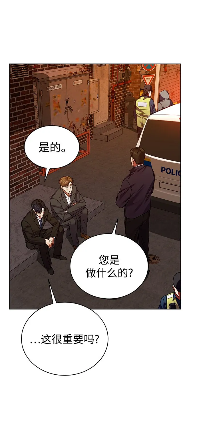 [第26话] 关联 第58页