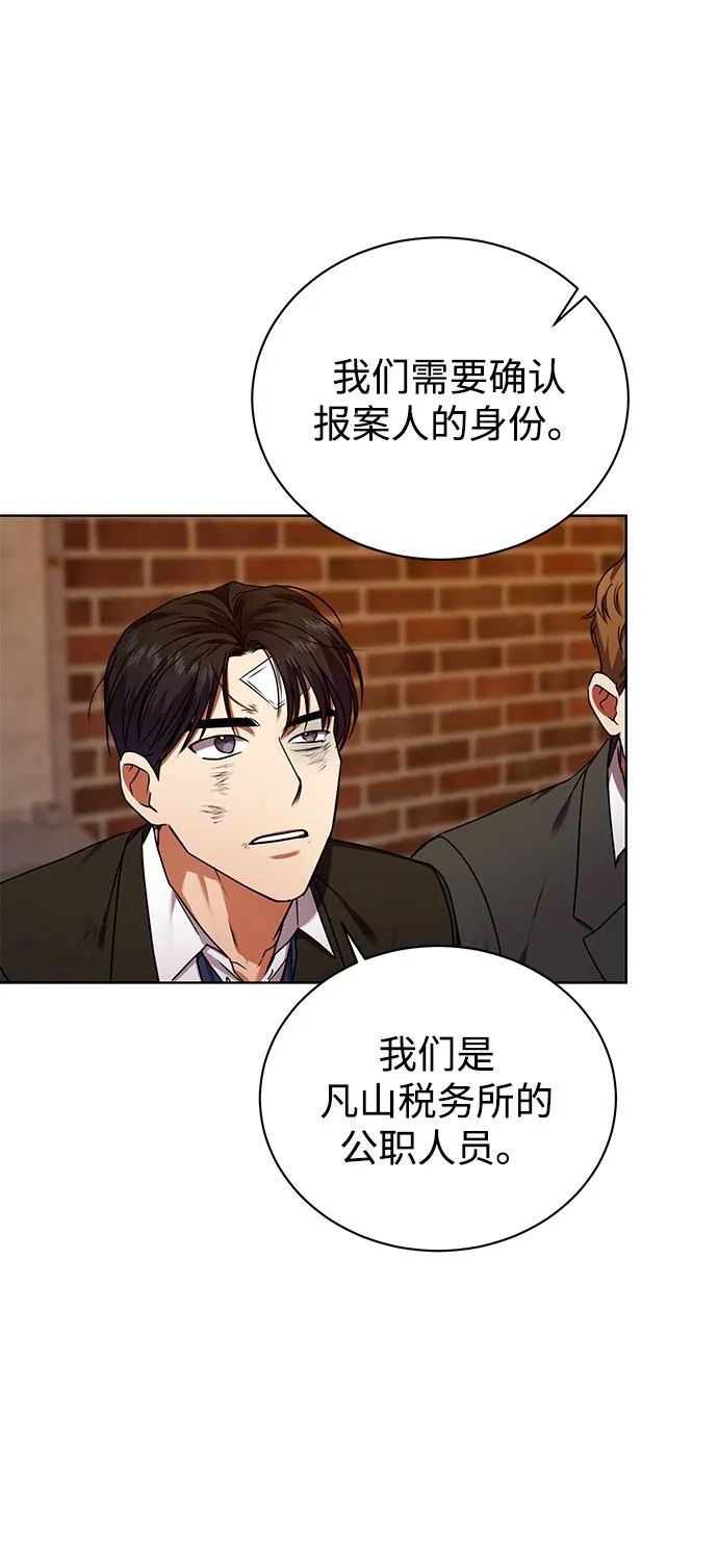 [第26话] 关联 第59页