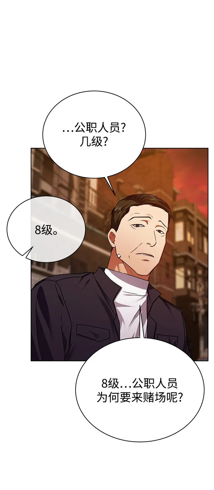 [第26话] 关联 第60页