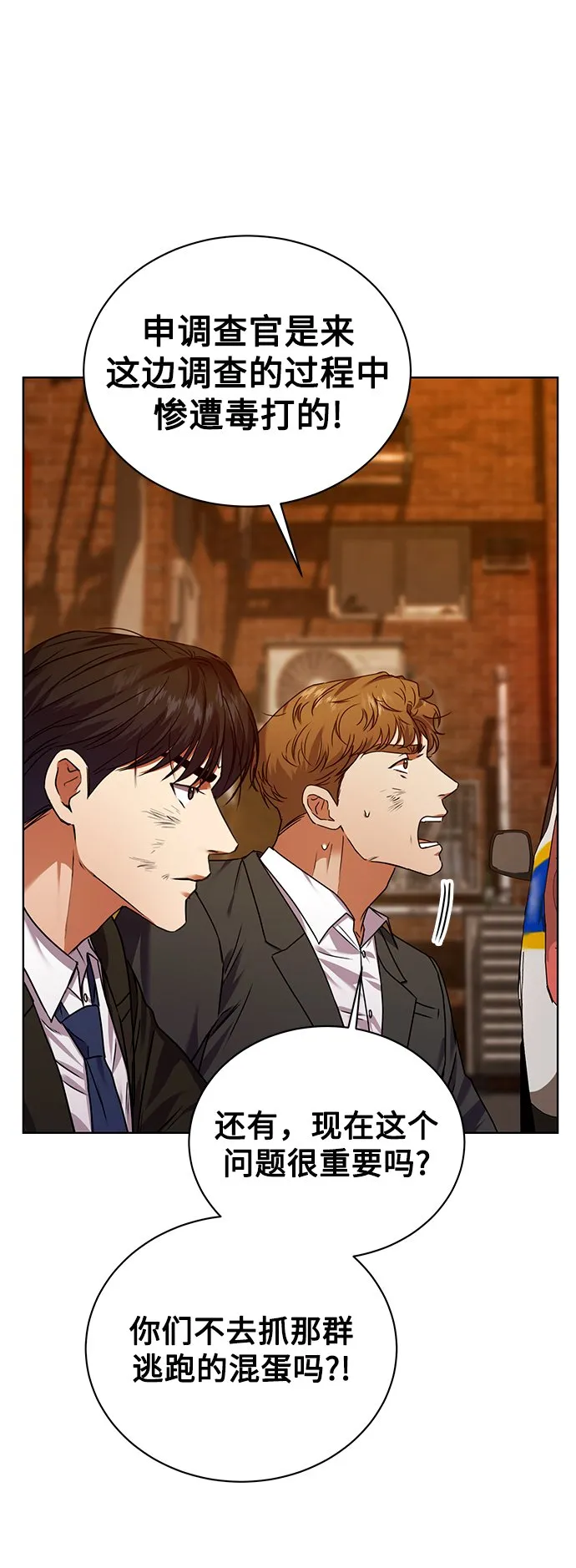 [第26话] 关联 第61页