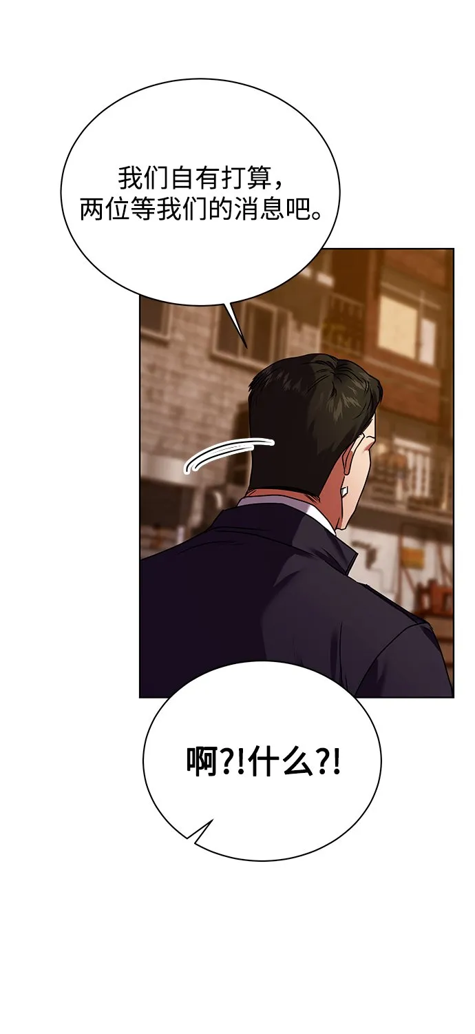 [第26话] 关联 第64页