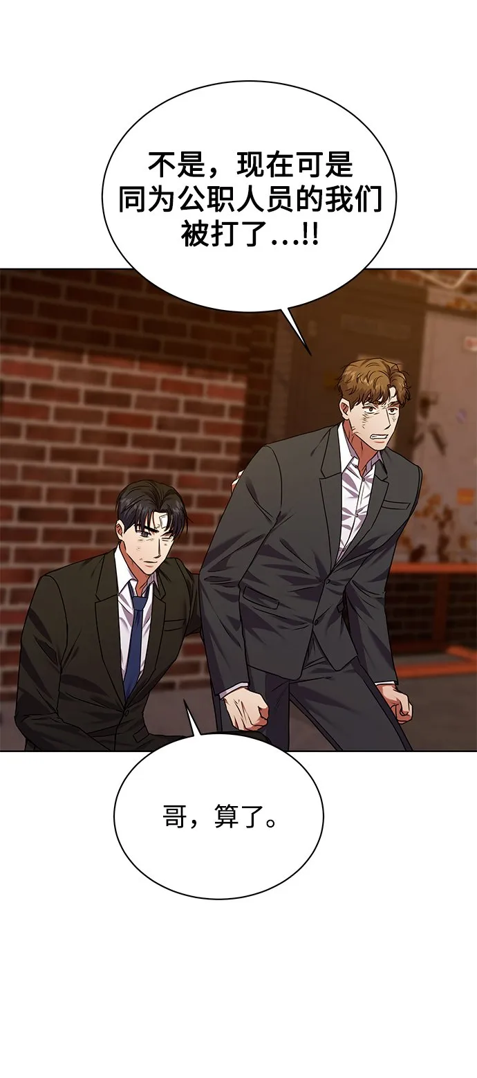 [第26话] 关联 第65页