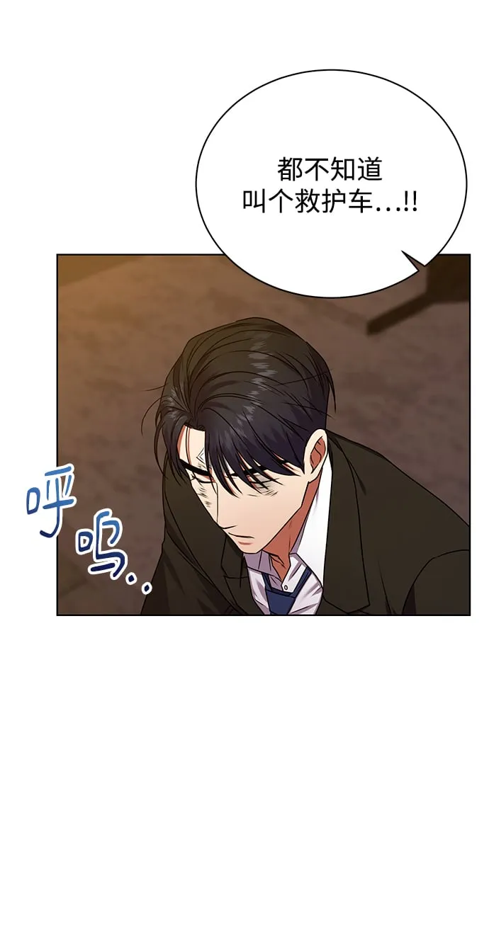 [第26话] 关联 第66页