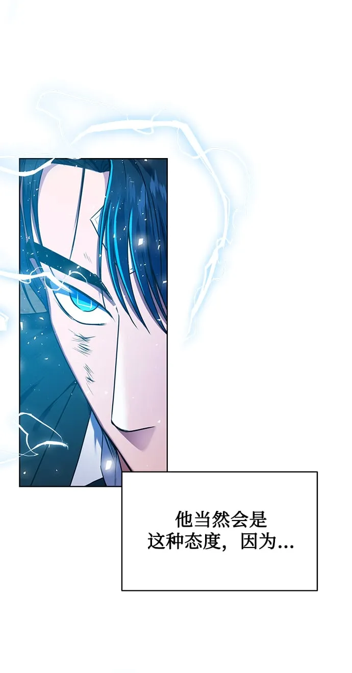 [第26话] 关联 第67页