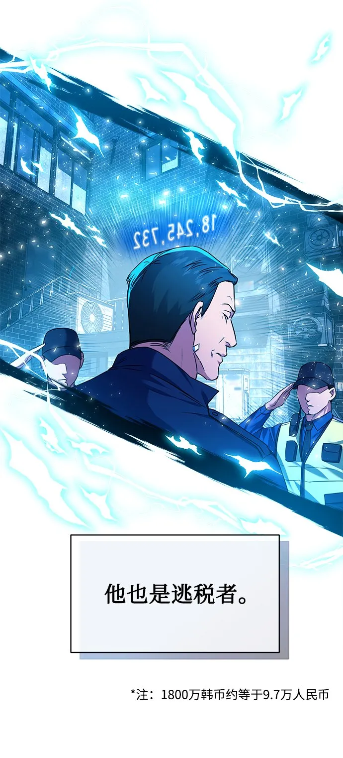 [第26话] 关联 第68页