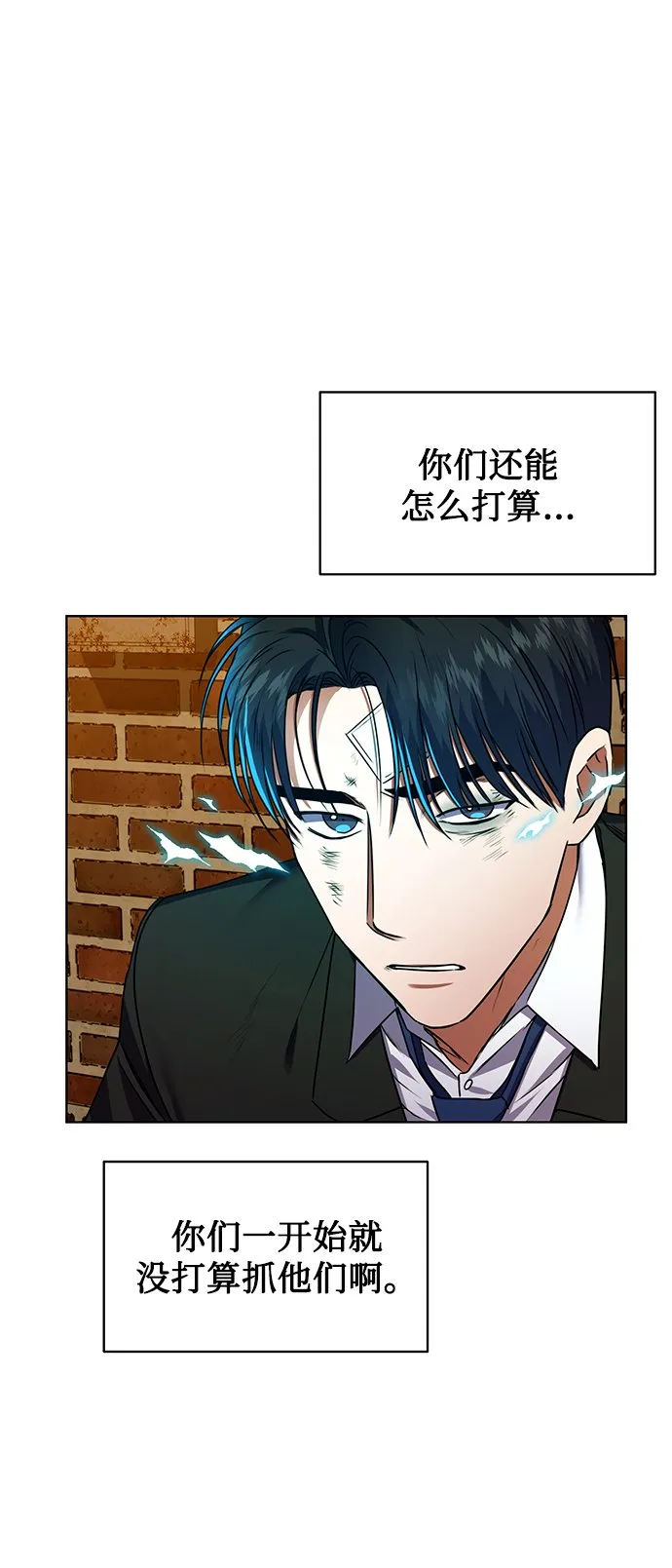 [第26话] 关联 第69页