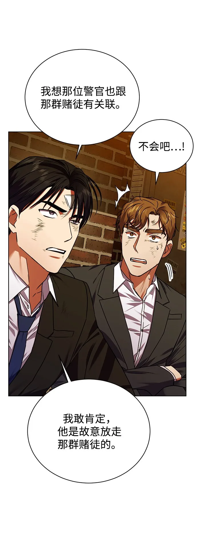 [第26话] 关联 第71页