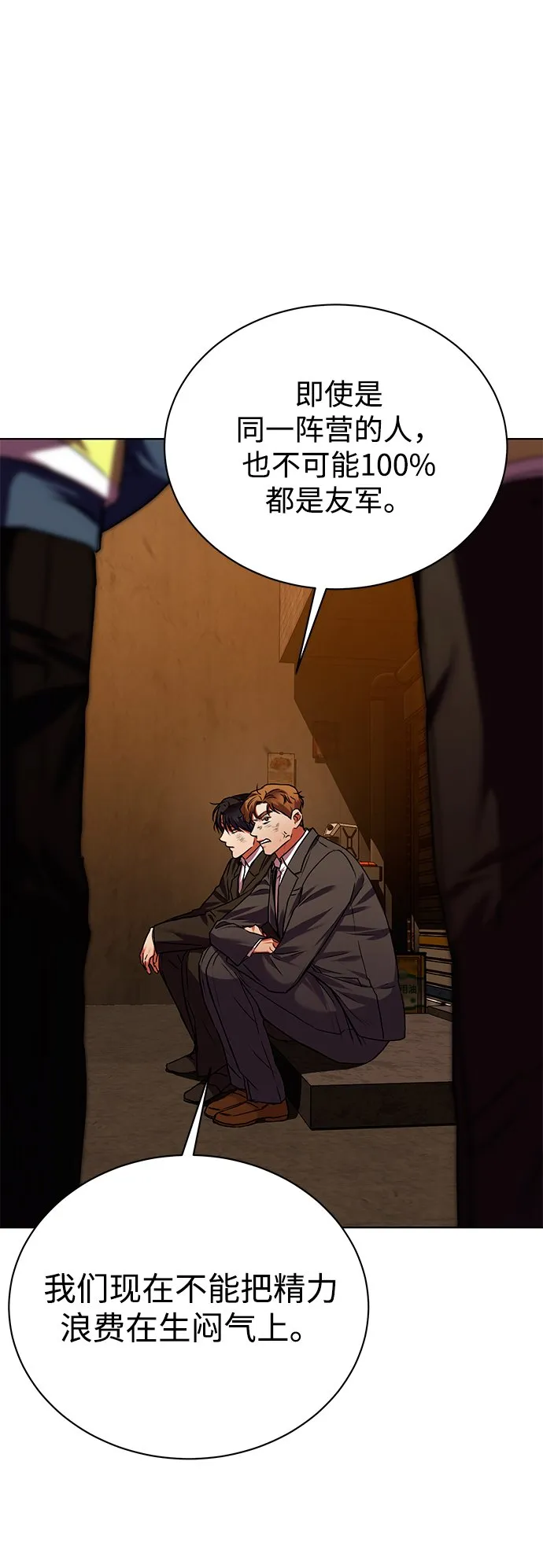 [第26话] 关联 第72页