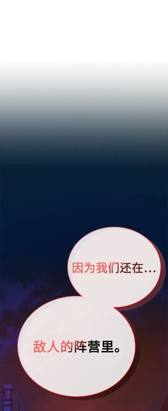 [第26话] 关联 第73页
