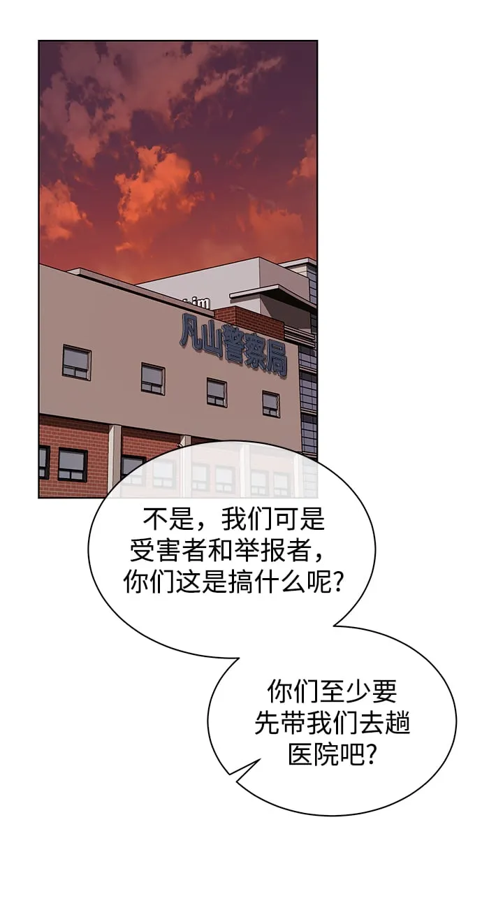 [第27话] 我先打个电话 第4页