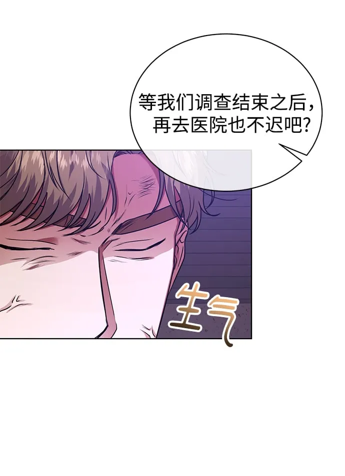 [第27话] 我先打个电话 第5页