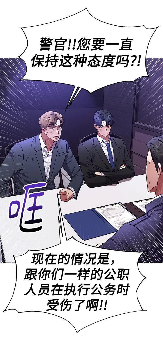 [第27话] 我先打个电话 第6页