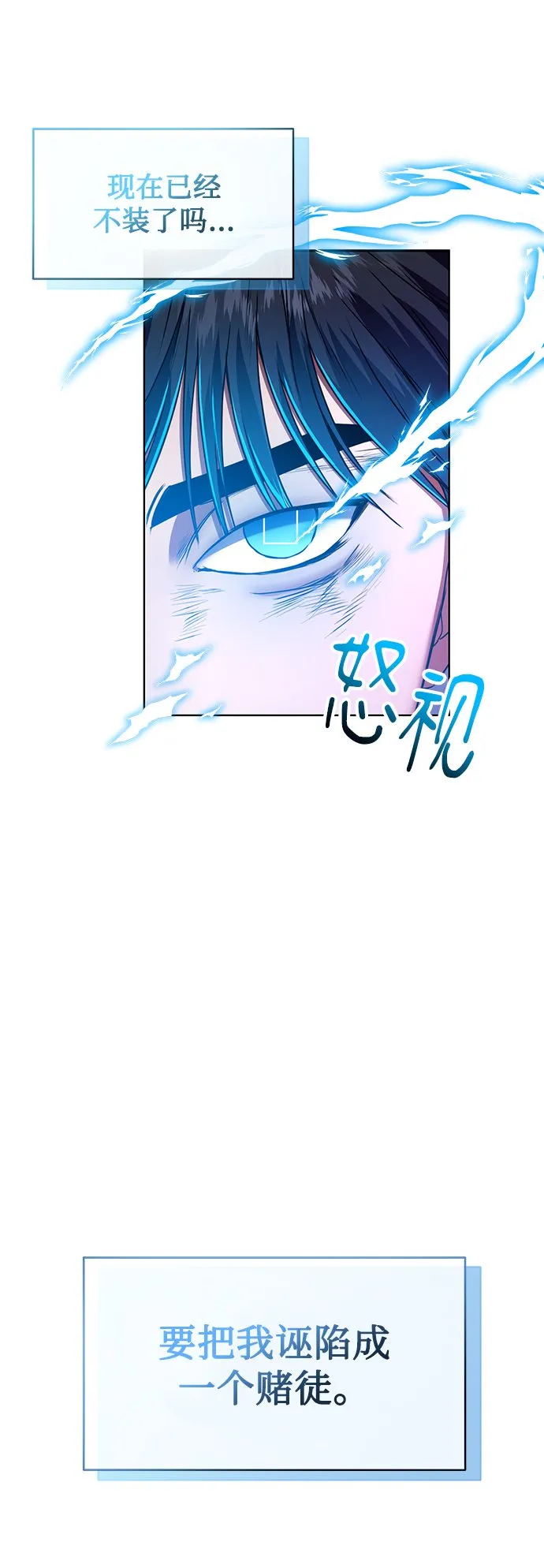 [第27话] 我先打个电话 第9页