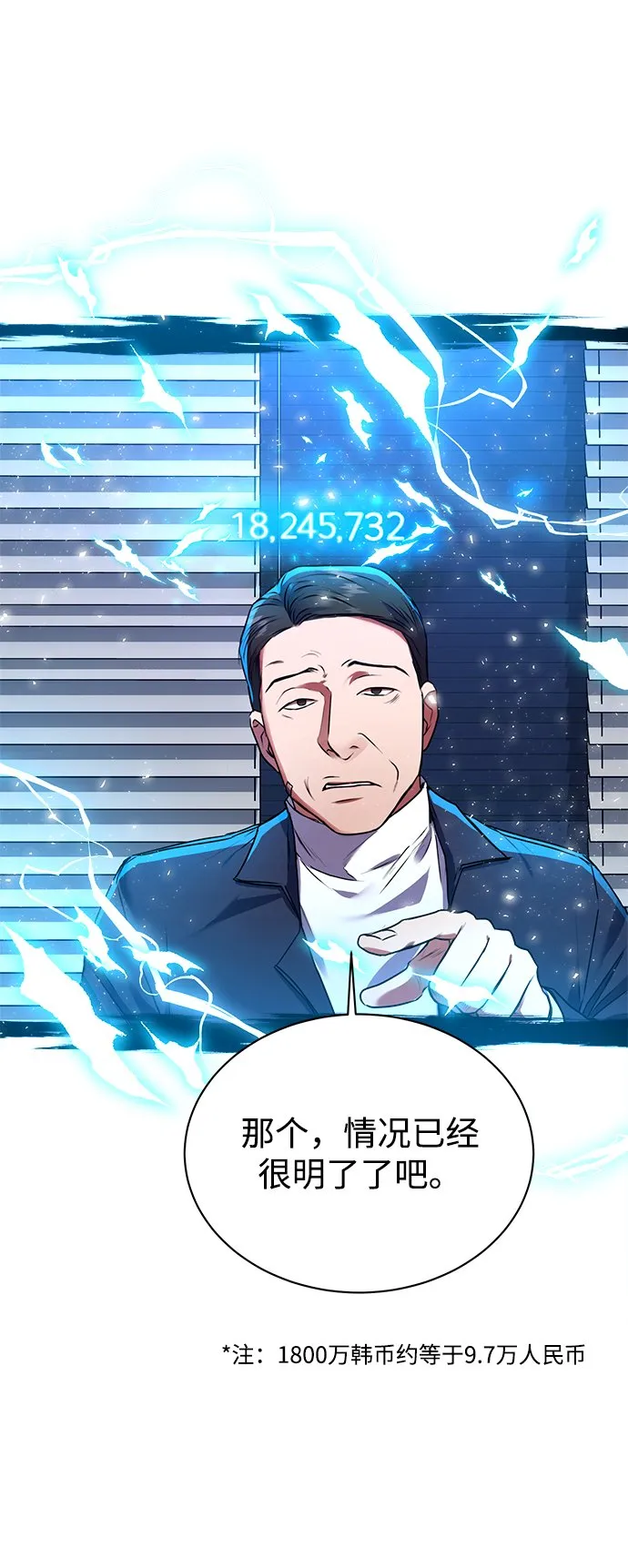 [第27话] 我先打个电话 第10页
