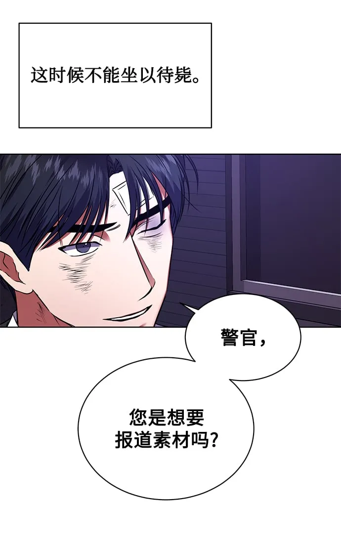 [第27话] 我先打个电话 第11页